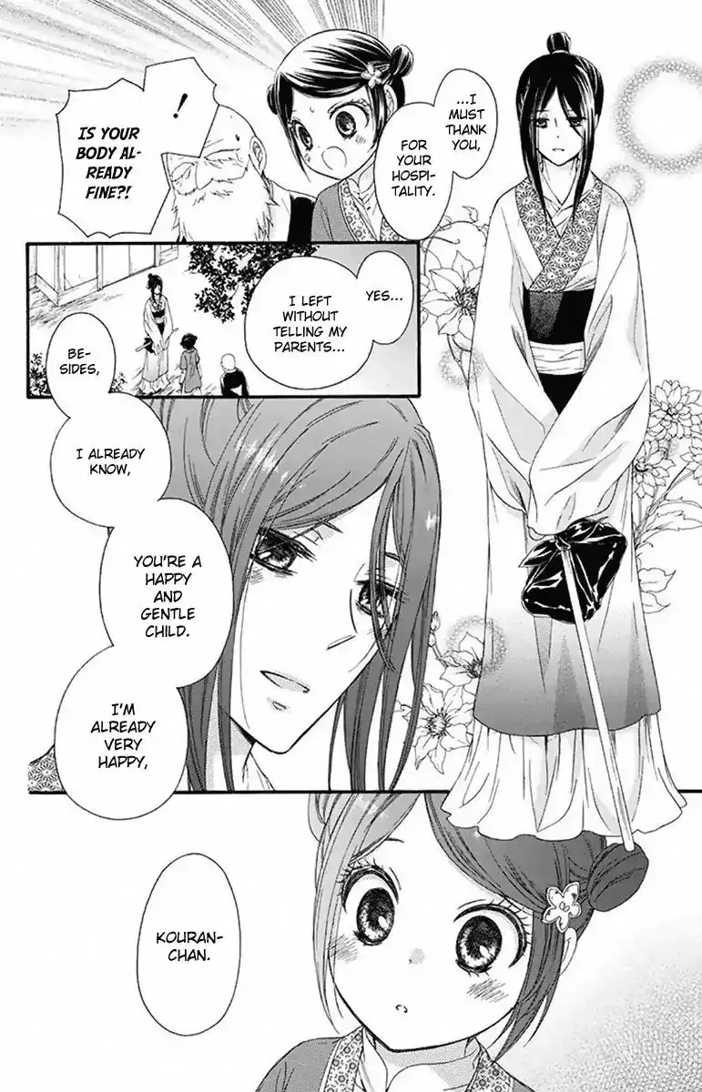 Mikado no Shihou Chapter 29 25